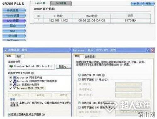 磊科无线路由器怎么设置