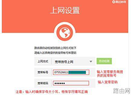 tplink路由器wdr5600怎么设置