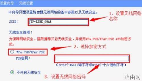 tplink路由器885n怎么设置