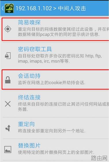 路由器10条安全防范守则