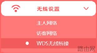 水星MW305R(V4-V7)路由器无线中继如何设置