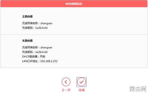 水星MW305R(V4-V7)路由器无线中继如何设置