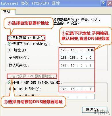 tplink886n路由器如何设置