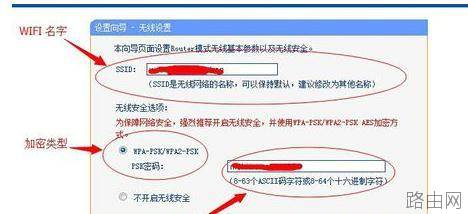 tplink路由器710n怎么设置