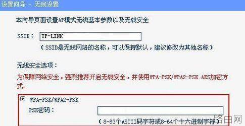 tplink无线路由器wr700n怎么设置