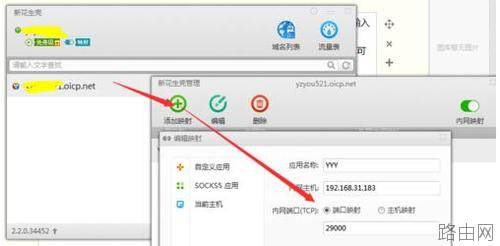 tplink路由器如何设置外网访问