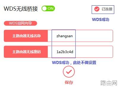 水星MW305R(V4-V7)路由器无线中继如何设置