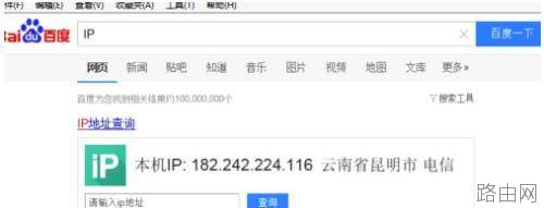 tplink路由器如何设置外网访问