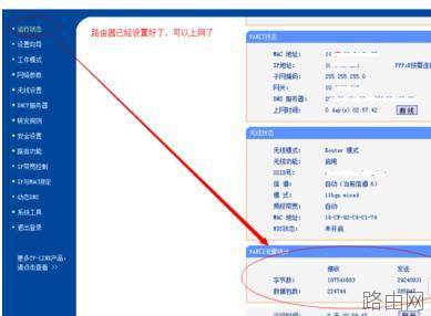 TP-LINKWR710N路由器怎么设置