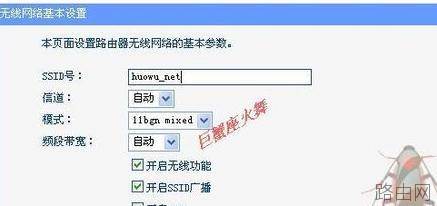TP-LINK路由器WIFI无线网怎么设置
