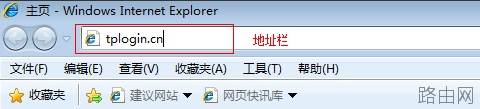 TP-Link TL-WDR6300双频无线路由器如何设置