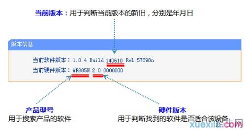 tplink路由器wr885n怎么升级
