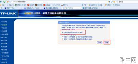 TL-WR885N450M无线路由器怎么设置