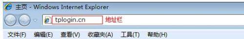 tplink886n路由器如何设置