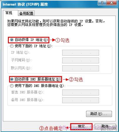 TP-Link TL-WDR6300双频无线路由器如何设置