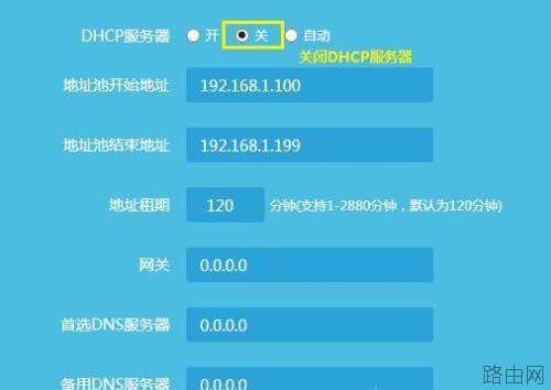 TL-WR840N无线路由器怎么当做无线交换机使用