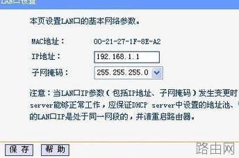 P-LINK路由器怎么更改登录地址