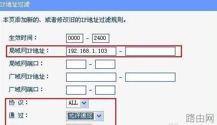 tplink路由器防火墙怎么设置