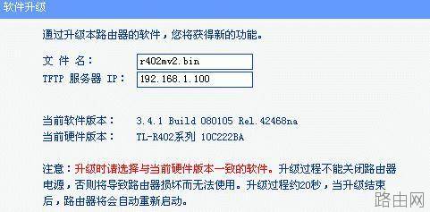 TP-LINK路由器软件如何升级