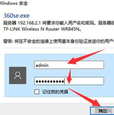 tplink路由器无线信号增强器怎么设置