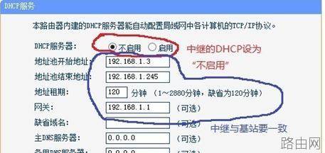tplink路由器的中继器怎么设置