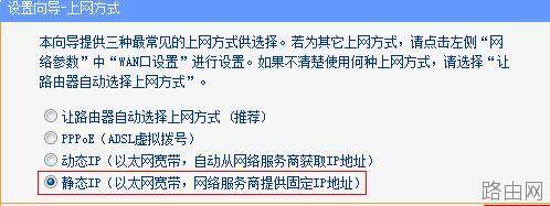 tplink6500路由器怎么设置