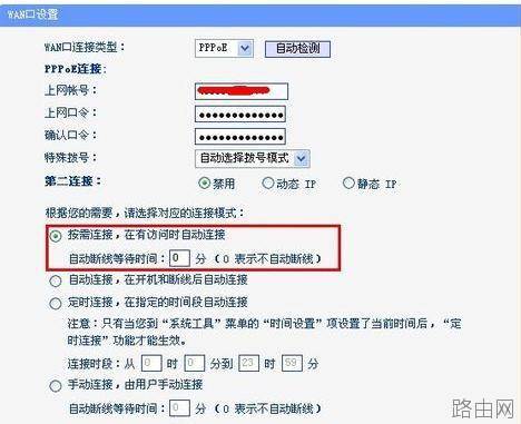 tplink路由器adsl上网怎么设置