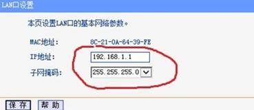 tplink路由器的中继器怎么设置