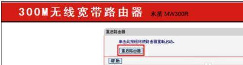 如何在电脑上重启路由器