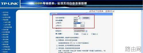 tplink路由器adsl上网怎么设置