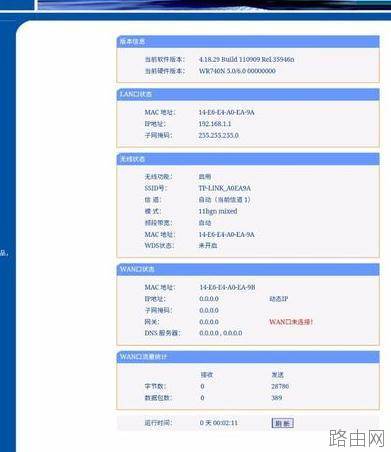 手机怎么设置tplink路由器