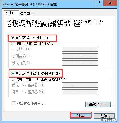 路由器设置网址打不开怎么办