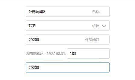 tplink路由器如何设置外网访问