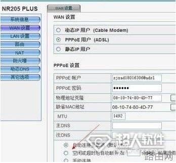 磊科无线路由器怎么设置