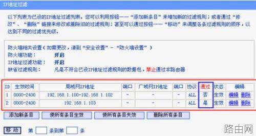tplink路由器怎么设置网址过滤