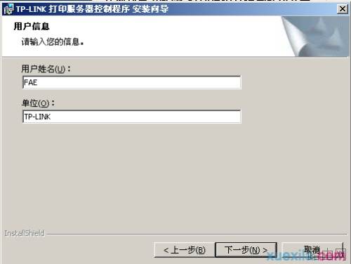 tplink路由器wdr7500怎么共享usb打印