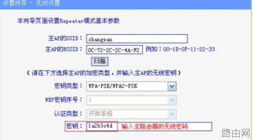 tplink路由器信号放大器怎么设置
