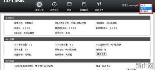 tplink路由器英文版怎么设置
