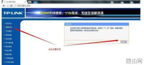 tplink路由器710n怎么设置