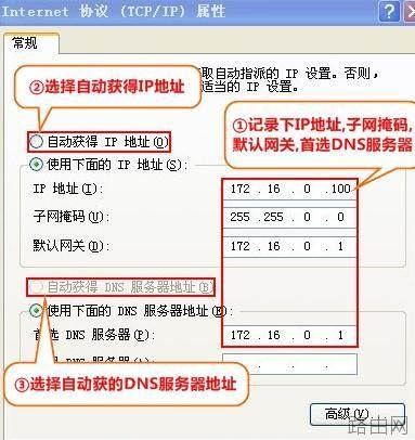 tplink路由器885n怎么设置