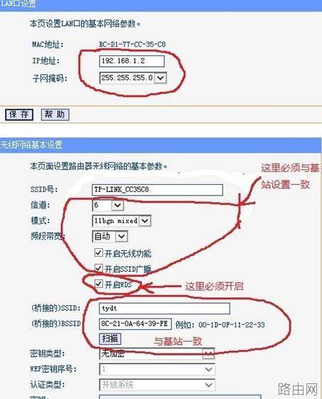 tplink路由器的中继器怎么设置