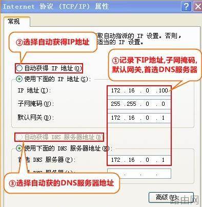 tplink6500路由器怎么设置