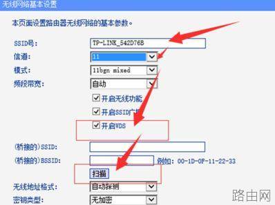 tplink路由器无线信号增强器怎么设置