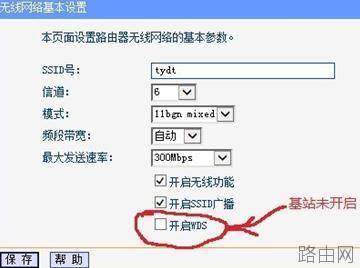 tplink路由器的中继器怎么设置