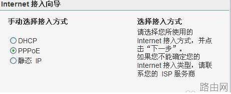 磊科无线路由器怎么设置