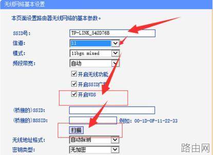 tplink路由器怎么设置让信号增强