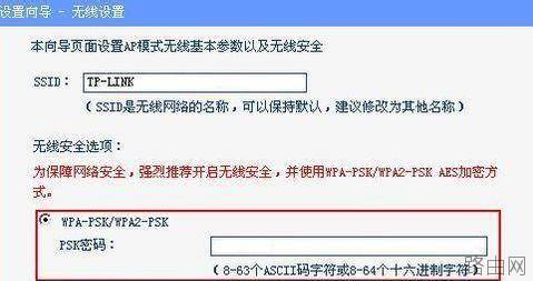 迷你型tplink路由器怎么设置密码
