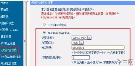 tplink路由器740n中继怎么设置