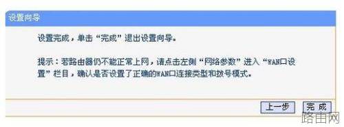 tplink wr847n路由器如何设置