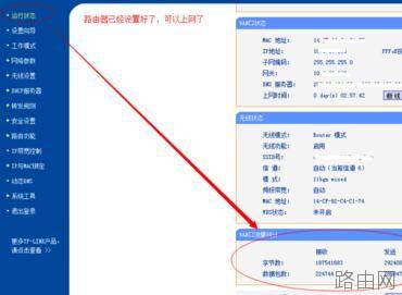 TP-LINK WR710N路由器怎么设置